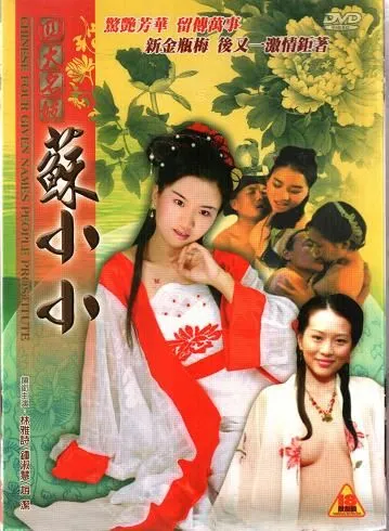 聂隐娘之绝命刺杀